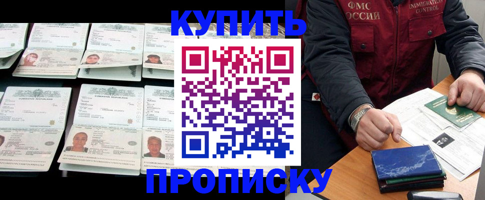 регистрация для школы в Пушкино