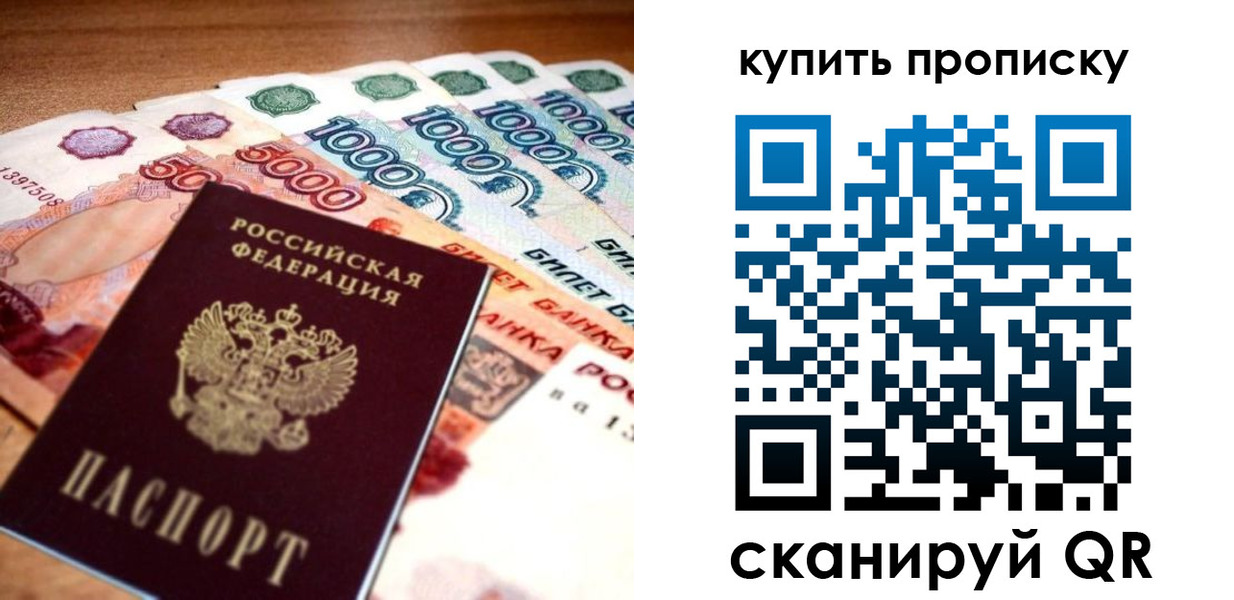 временная регистрация гарантия в Пушкино