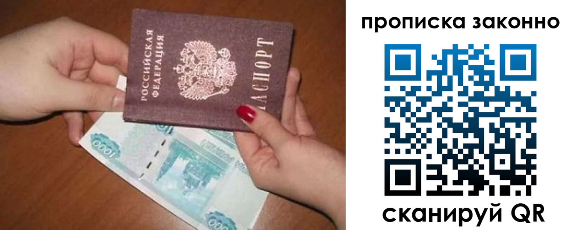 прописка для кредита в Пушкино