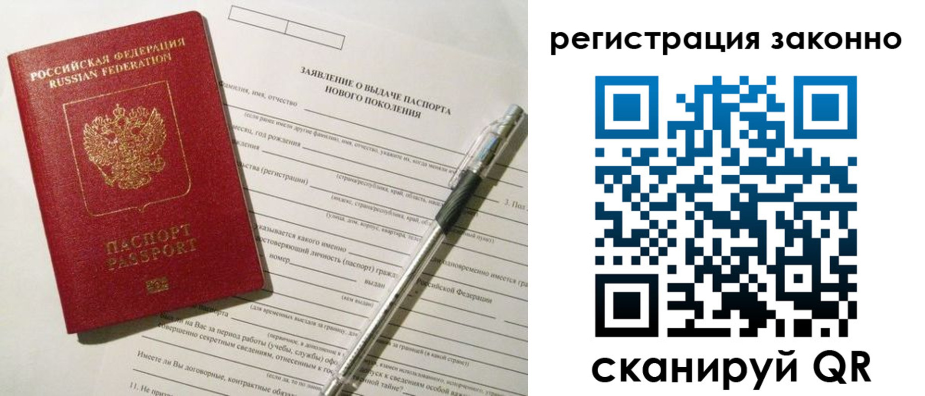 прописка для военкомата в Пушкино