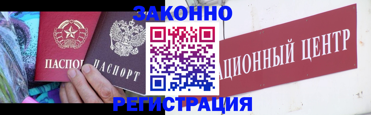 купить прописку в Пушкино