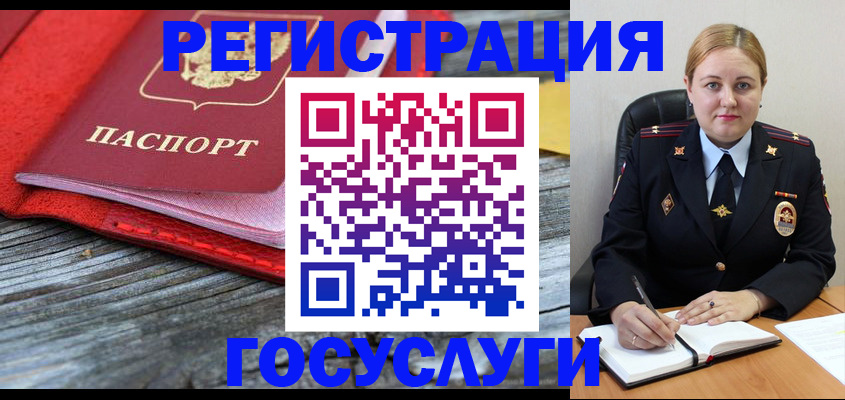 миграционный учет в Пушкино