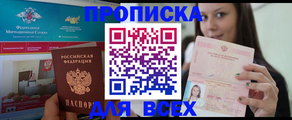 пропишу в квартире в Пушкино